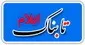 و اینک استاندار در ایستگاه هلیلان